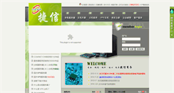 Desktop Screenshot of jie-xin.cn