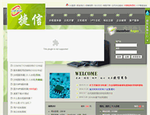 Tablet Screenshot of jie-xin.cn